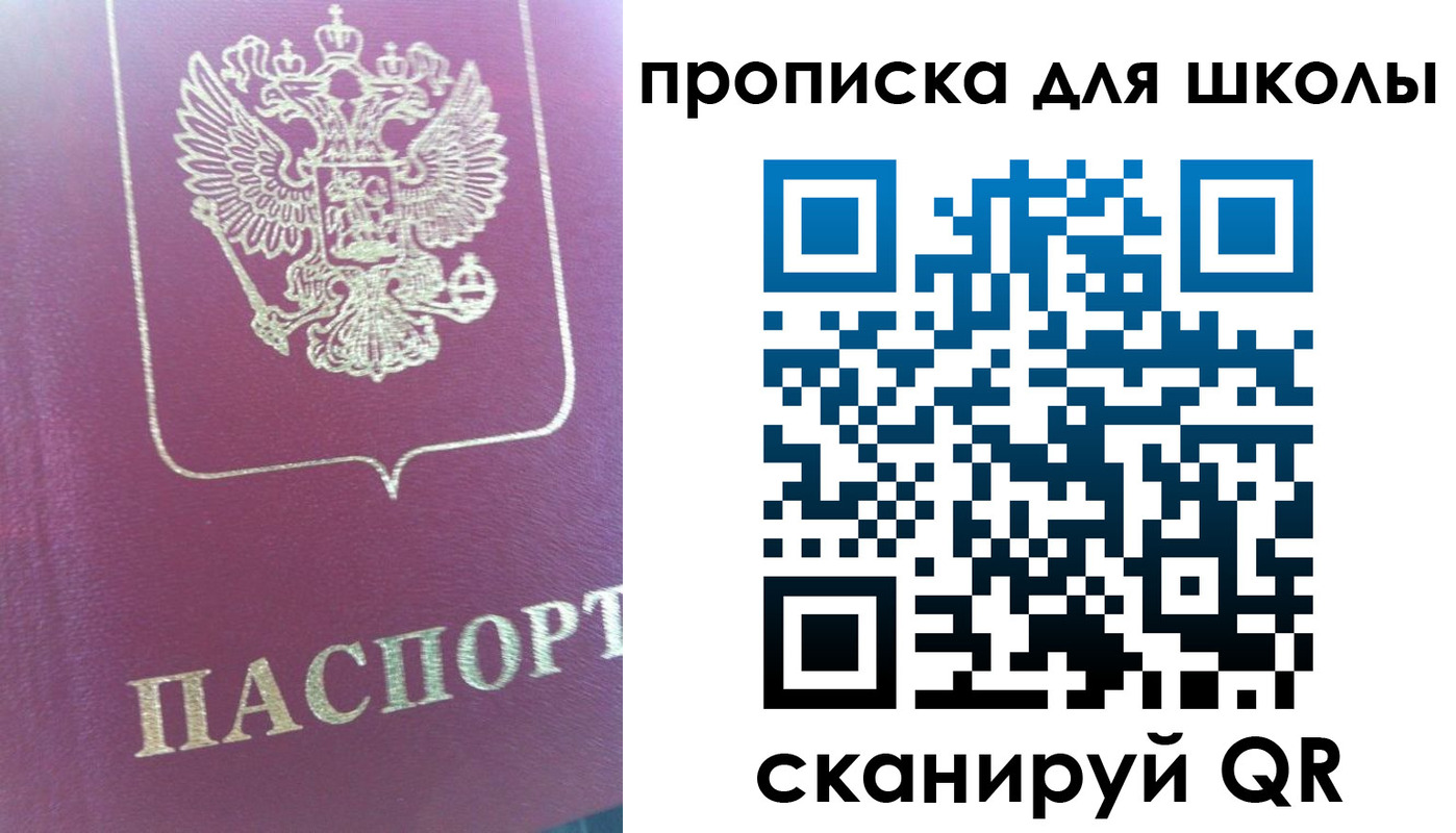 прописка законно в Мурино