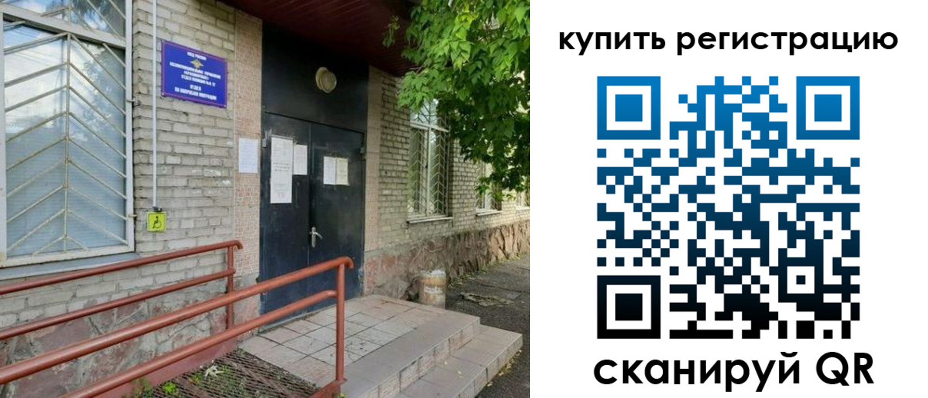 временная регистрация надежно в Мурино