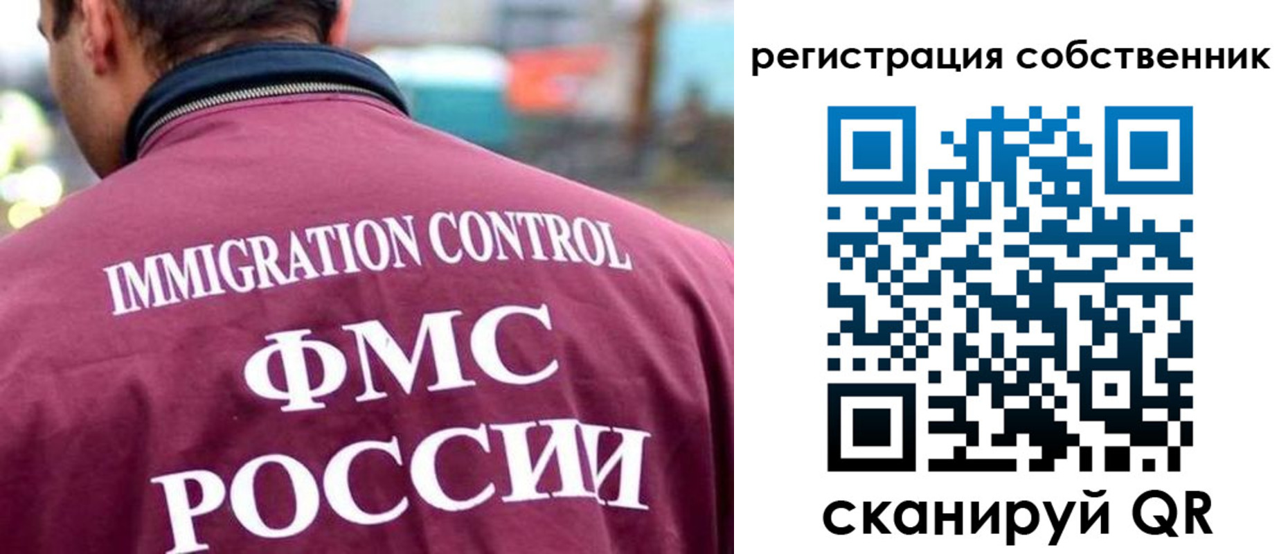 временная регистрация купить в Мурино
