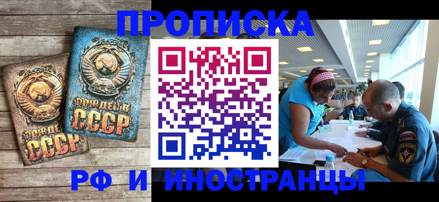 прописка для кредита в Мурино
